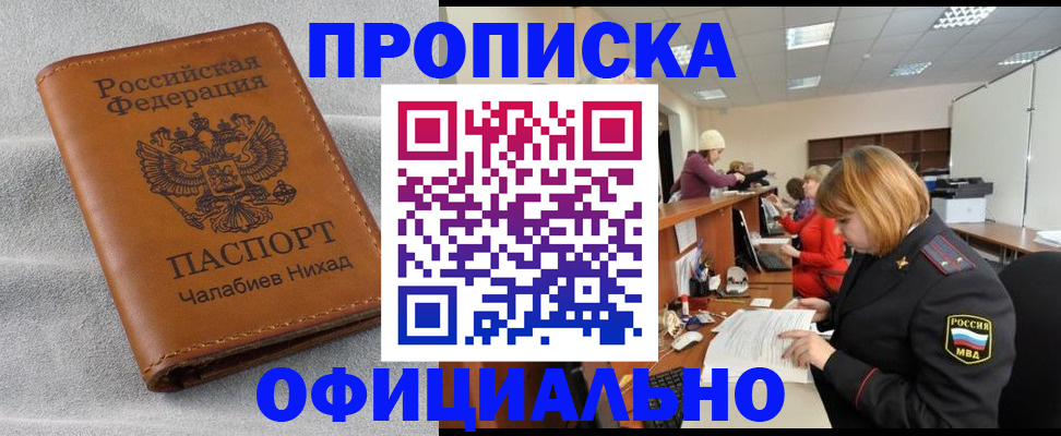 временная регистрация адрес в Боброве