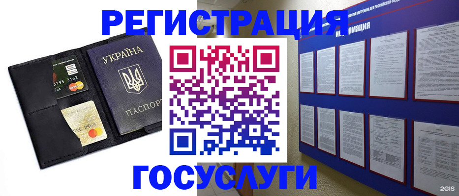 где прописаться в Боброве