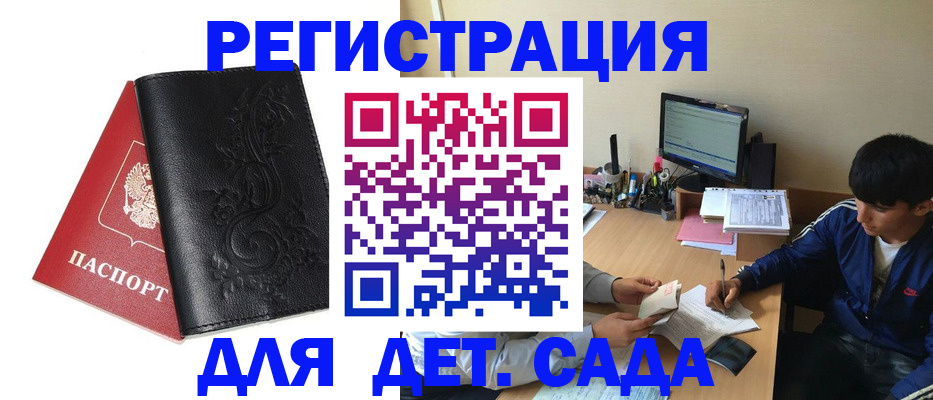 где прописаться в Боброве