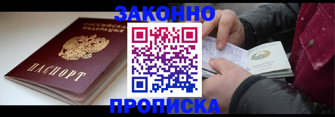 прописка для кредита в Боброве